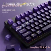 臺灣注音正刻側刻漸變鍵帽PBT透光OEM高度機械側刻鍵帽小語種定製 陽光好物