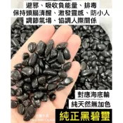 (店+)黑碧璽碎石 碧璽碎石 碎石 天然碎石 原礦 水晶碎石 紫水晶 紫龍晶 天河石 白水晶 晶柱 愛心 鈦晶 超七 草莓晶