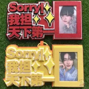 【現貨】💳 我担天下第一 追星 不織布卡套 無紡布包包掛件 吊飾 INS 網紅 抖音 小紅書同款 拍照 創意禮物