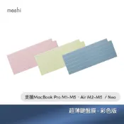 moshi 超薄鍵盤膜 多色任選 適用型號 MacBook Pro M1-M5/Air M2-M5/Neo 超薄 可水洗