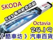 《酷車坊》德國 BOSCH 原廠正廠型 專用軟骨雨刷【SKODA 12年後- Octavia Combi】
