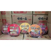 味丹  味味一品 (原汁珍味牛肉麵、珍味爌肉麵、皇朝牛筋麵、麻辣臭豆腐麵、極品紅燒牛肉麵)
