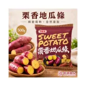 (店+)【味達食品】龍鳳栗香地瓜條／500g／栗子地瓜／栗香地瓜／地瓜條／栗香地瓜條／冷凍地瓜／冰烤地瓜