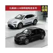 (店+)比美高1:24保時捷馬肯Macan Turbo新能源合金車大號仿真汽車模型