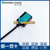 協貿國際日用品生活12館 P+F倍加福ML8-8-HGU-50-RT/102/115/162聚焦型光電感應器204317