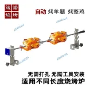 熱銷🔥箴諾燒烤電動烤羊排羊腿支架自動烤雞架烤魚架戶外家用旋轉不鏽鋼