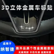 適用於Luxgen車標貼紙 3D立體金屬車標貼 U5 U6 U7 M7 s3 S5 Luxgen7 URX 車尾標車貼字