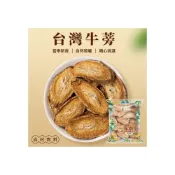 (店+)【本草養生】牛蒡｜250公克｜原味牛蒡茶片｜方便沖泡｜全素可食、 冷飲、熱飲皆可