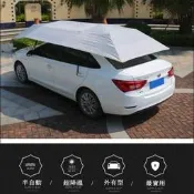 現貨 遮陽傘 半自動車傘  汽車遮陽傘 防曬車衣 多功能車傘 汽車隔熱傘 汽車遮陽傘 移動車棚 遮陽罩 防曬