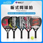 百貨屋二號 定制板式網球拍Padle Racket3K12K18K碳纖維帕德爾網球拍