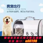 萬物百匯 【台灣公司 可開發票】貓包透明外出便攜包車載貓咪透氣太空艙寵物背包手提斜挎貓籠子