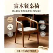 主人椅 靠背椅 餐椅 北歐實木餐椅家用靠背椅胡桃舒美特椅簡約扶手椅子復古洽談書桌椅