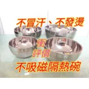不鏽鋼隔熱碗 隔熱碗 泡麵碗 湯碗 不鏽鋼碗 麵碗身 生意碗 鐵碗 兒童碗 餐碗 餐盒碗 碗 隔熱碗 不燙手碗
