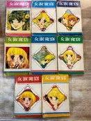【懷舊漫畫/無章釘】窈窕淑女1-8｜大和和紀｜天使【全書泛黃，無劃記】