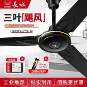 【品質驗證】長城吊扇家用餐廳電風扇56寸客廳大風力工業扇宿舍吊式吊頂電扇