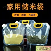 💞在臺熱銷💞五穀雜糧收納袋 加厚食品級收納雜糧密封袋 多功能吸嘴袋分裝袋
