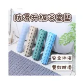 (店+)浴室防滑墊 止滑墊 浴室止滑墊 吸盤式 可裁剪 防滑墊 防滑地墊 止滑地墊 浴室防滑