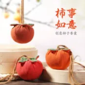 🥑限時特價🎃小柿子香包 柿柿如意香囊 平安符福袋車用掛飾 小禮品新款布藝柿子香包車載香布藝diy材料包隨身福袋掛件