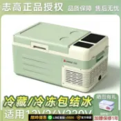 聚優甄選 【台灣公司 可開發票】志高宿舍小冰箱桌面學生室外冰箱貨車冷凍冷藏車家兩用壓縮機制冷