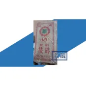 【中茶牌】湖南臨湘 駱坪_特製茯磚 90年代