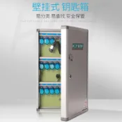 協貿國際日用品生活11館 房地產中介汽車鑰匙箱壁掛式物業公司管理箱子鎖鑰匙收納盒鑰匙柜