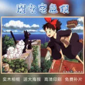 【DU朵拉】宮崎駿 魔女宅急便拼圖1000片 動漫 木質拼圖500片 300片 拼圖相框 成人手工客製禮物 DIY拼圖