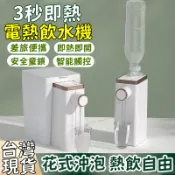 【台灣出貨】即熱式飲水機 開飲機 迷你熱水機 恆溫飲水機 便攜式熱水機 外出速熱水機 熱水機 飲水機小型 冷熱飲水機小米