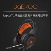 （現貨）DIKE Raptor7.1環繞音效 頭戴式 專業 電競耳麥 DGE700BK