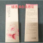 🎉美樂家 植透淨白洗面乳💥🉑當日出貨🉑最新現貨效期2029年3月