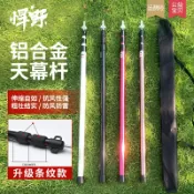 協貿國際日用品生活11館 露營鋁合金天幕桿伸縮超輕戶外帳篷支架支撐桿營柱3米加長粗配件