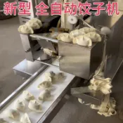 包餃子機全自動商用小型仿手工餛飩鍋貼柳葉餃機水餃機器食堂設備（運費咨詢客服622