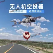 公司🔣通用版無人機拋投放器空投器適配御32air23道通所有無人機