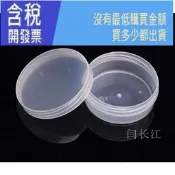 【含稅】圓6324圓形塑料盒PP盒子有蓋定制漁具盒小產品耳機數據線包裝盒PP塑膠首飾