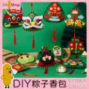 端午卡通香包 Diy端午材料包 卡通香包材料包 端午節手工材料包 端午節材料包 端午香包材料包 端午節禮物