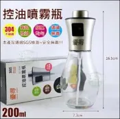 《好媳婦》優得【控油噴霧瓶200ml】按壓噴油瓶/噴油罐/噴油壺/304不銹鋼/玻璃油噴罐/氣炸鍋/不沾鍋SC-1018