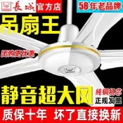 【廠家嚴選】長城牌五葉大風力遙控吊扇家用客廳工業式電風扇超靜音十大名牌