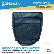 哈家人油shop GOGORO 2 3 加大 機車置物袋 收納袋 內置物袋 坐墊收納袋 置物網袋 全機車車系皆可用 哈家人