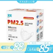 【天天】PM2.5 防霾口罩 新B級防護 紅色警戒專用 L尺寸 (白色) 12入/盒