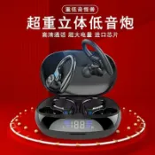 東方國際精品 （爆款熱賣）（國際精品）【免運】新款藍芽5.4超重低音立體聲雙耳耳掛式無線 線藍芽耳機迷妳運動跑步