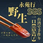 【生活市集】台灣野生一口烏魚子 (80g/16片/袋)