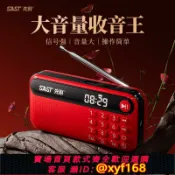 雲鼎百貨 {可打統編 保固一年}先科收音機老人專用老年便攜一體隨身聽播放器高端多功能新款2024