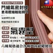 DIY氣囊防盜門縫密封條．臥室房門客廳窗戶門窗縫隙防風膠條 大門自黏隔音防撞條