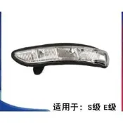 台灣現貨賓士用品 賓士汽車配件 賓士 適用於賓士 W211 倒車鏡 E200 後照鏡 E230E240 鏡燈 E280