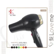 【髮LoveMe】送夾子 SK-3600 復古沙龍專業吹風機 迷你吹風機 輕型吹風機 造型吹風機 沙龍推薦吹風機