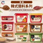 JIDE｜韓國醬料 韓國辣椒醬 辣椒醬 蔬菜調味醬(包飯醬/生菜包肉醬/蔬菜醬) 黃豆醬(韓式味增醬/大醬) 韓式醬料