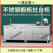 不鏽鋼廚房收納櫃 簡易安裝 櫥櫃置物櫃 雙門收納櫃 灶臺款 水盆款 家用廚房收納 餐廳營業用
