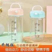 全球選品1館 生活百貨 搖搖杯健身式粉攪拌杯電動可攜式奶昔蛋白粉攪拌杯水杯