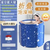 三木優選 泡澡桶 大號大人折疊泡澡桶加厚加熱沐浴洗澡桶家用坐浴盆全身浴桶浴缸成人神器 折疊洗澡桶