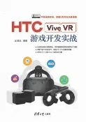 樂天Kobo電子書 HTC Vive VR游戏开发实战【電子書】