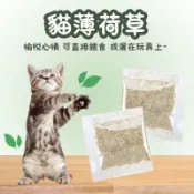 貓薄荷草 超低價1克3塊 單包零售 有機貓薄荷 貓草 木天蓼 有機貓薄荷 野生木天蓼 蟲癭果實